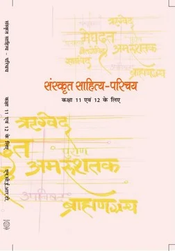 Sanskrit Sahitya