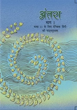 Antra