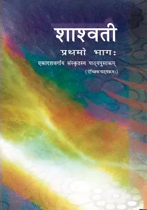 Shaswati
